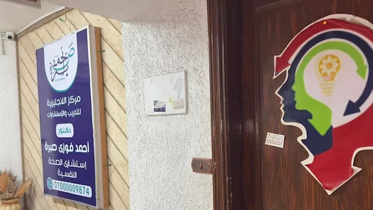 Health authorities shut unlicensed counseling center