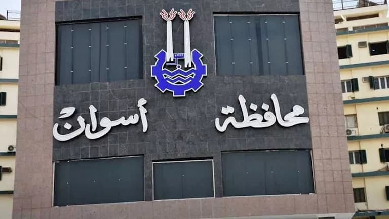 اعتقال سكرتير أسوان وتعيين مساعده