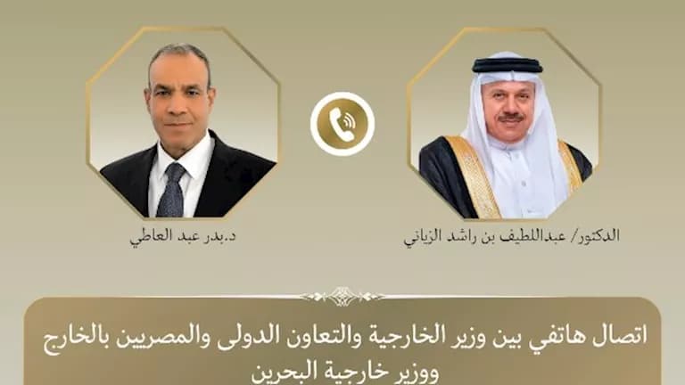 Egypt and Bahrain call for regional de-escalation