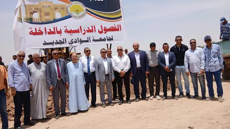 افتتاح أول فرع لجامعة الوادي الجديد بالداخلة