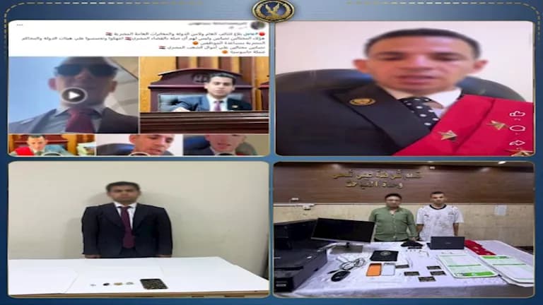 الداخلية تكشف تفاصيل القبض على القاضي المزيف