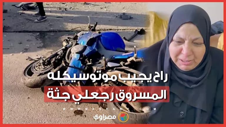 والدة الشاب القتيل في المنوفية تتحدث