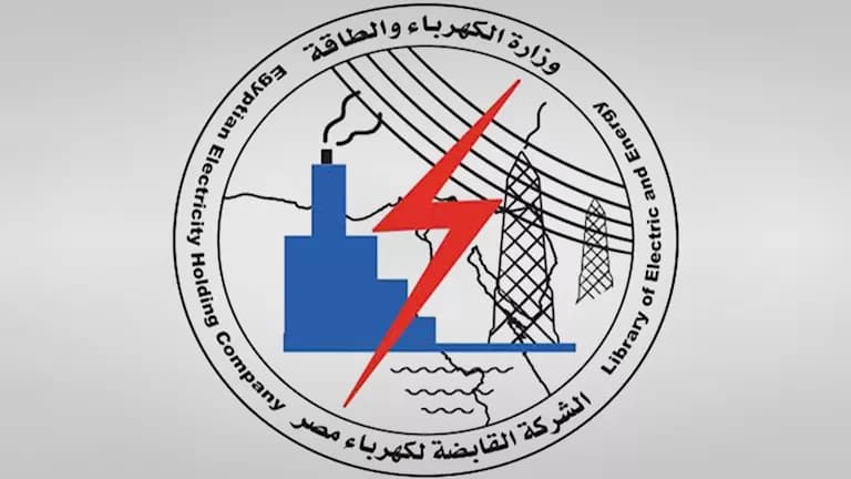الكهرباء تنفي نتائج توظيف 2026