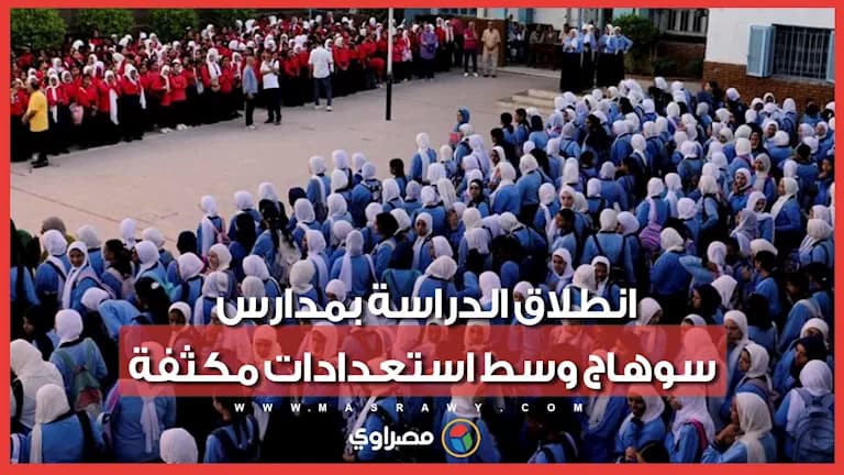 Sohag School Resumes After Break