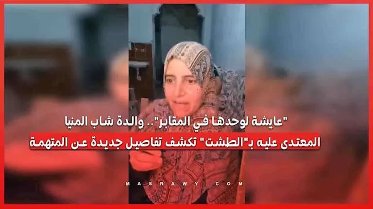 Aisha living alone in cemetery reveals details