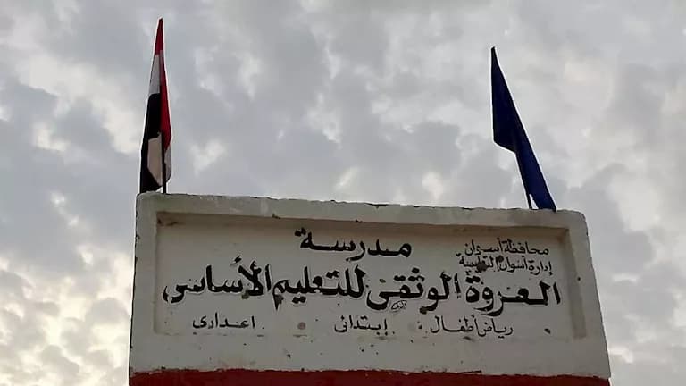 بدء العام الدراسي في مدارس أسوان