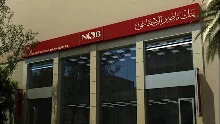 بنك ناصر يقدم خدمة استثمار المصروفات الدراسية