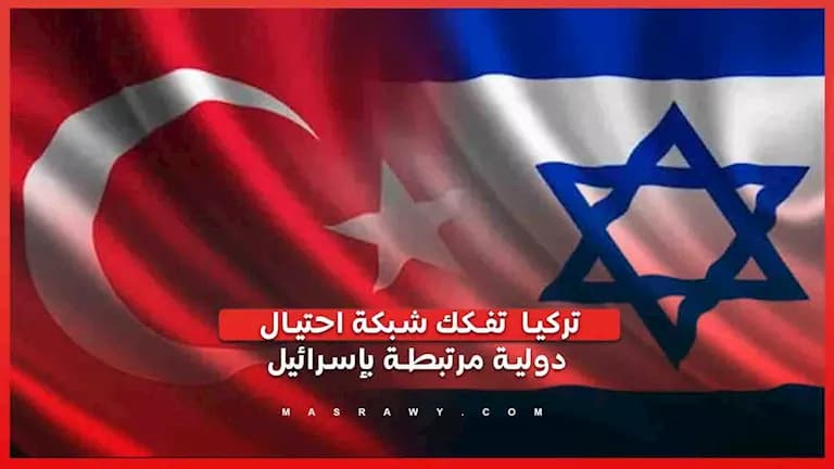 Turkey exposes global fraud ring linked to Israel