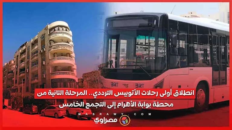 First shuttle bus departs to New Cairo