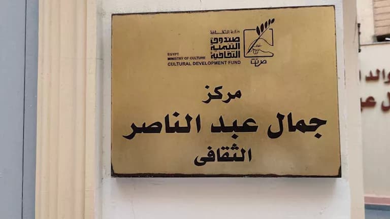 ماستر كلاس للأطفال بمركز جمال عبدالناصر