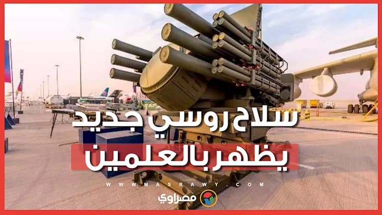 Russia unveils new weapons in Egypt
