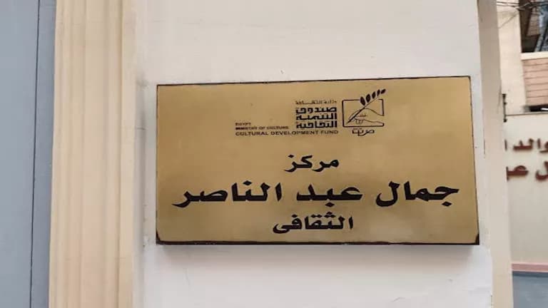 الثقافة تنظم ورشة كتابة مسرحية