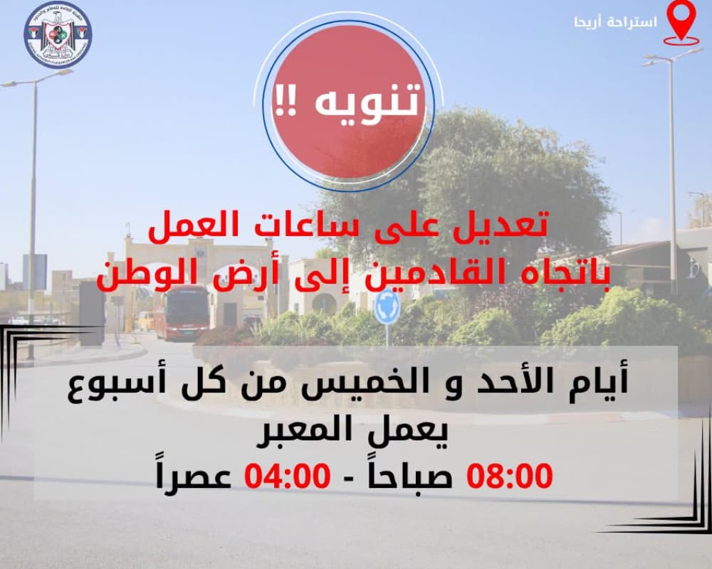 Al Karama Crossing extends hours on Sundays and Thursdays