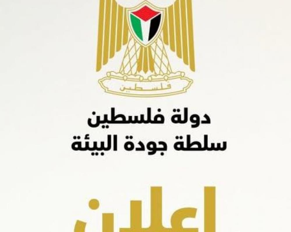 سلطة جودة البيئة تتعاون مع إنقاذ الطفل لتعزيز جهود البيئة والمناخ