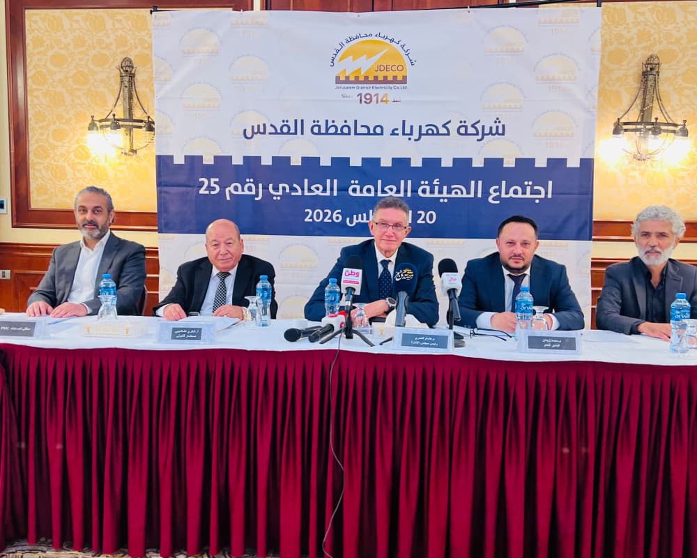 كهرباء القدس تعيد انتخاب العمري رئيسا وتقرر أرباح 10%