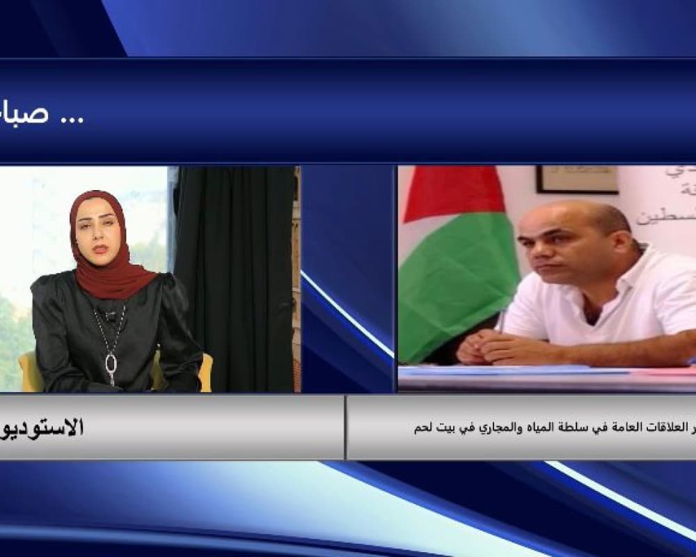 PNN: أزمة مياه وشيكة في بيت لحم
