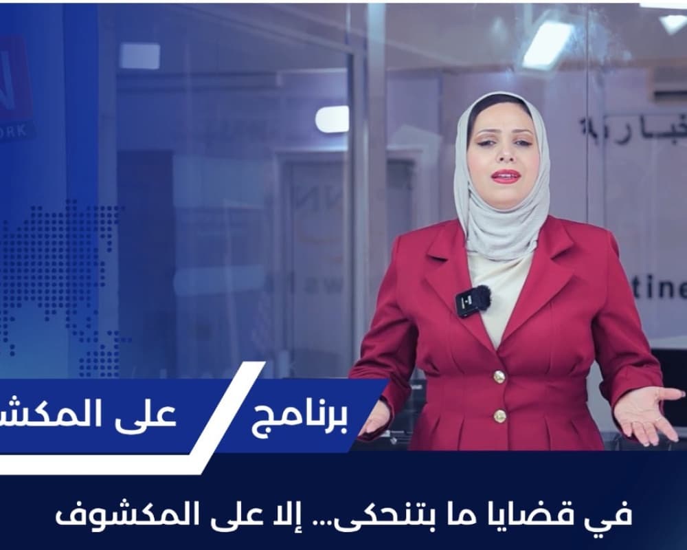 PNN's Your World explores Palestinian agriculture
