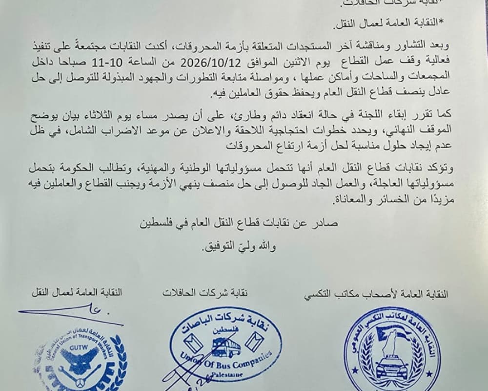 نقابات النقل بفلسطين تهدد بإضراب شامل