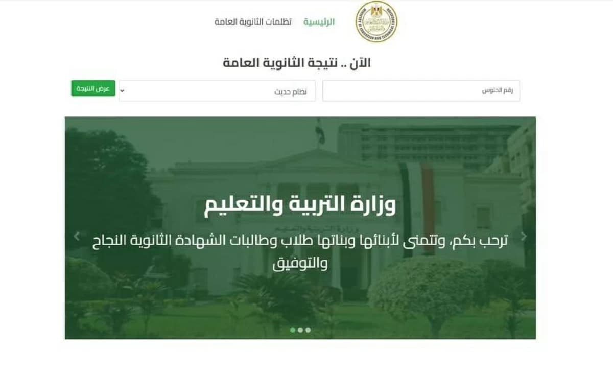 2026 Secondary Exams Results Update