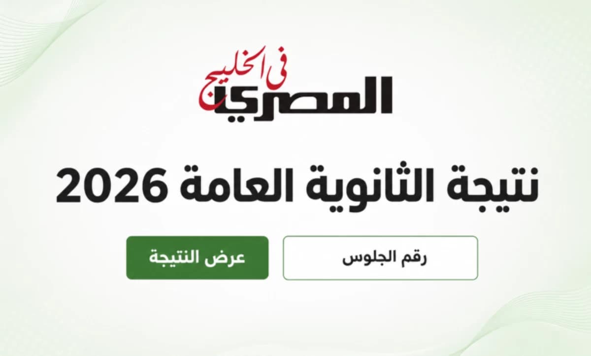 Mercy Grades for 2026 Exams