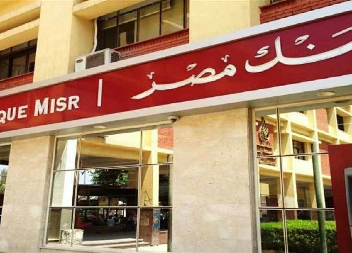 مزايا شهادة يوماتي 2026 بعد قرار المركزي