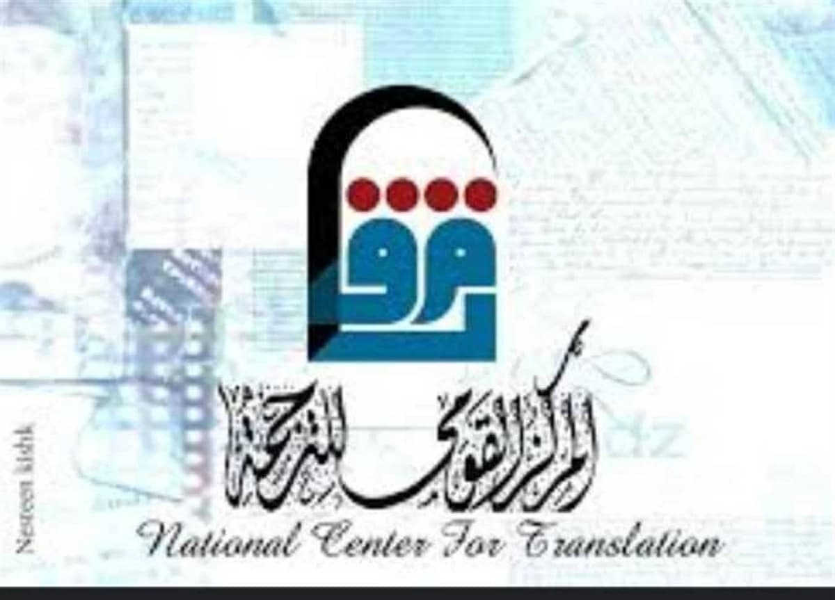 National Translation Center Offers 25% Off for Revolution Anniversary