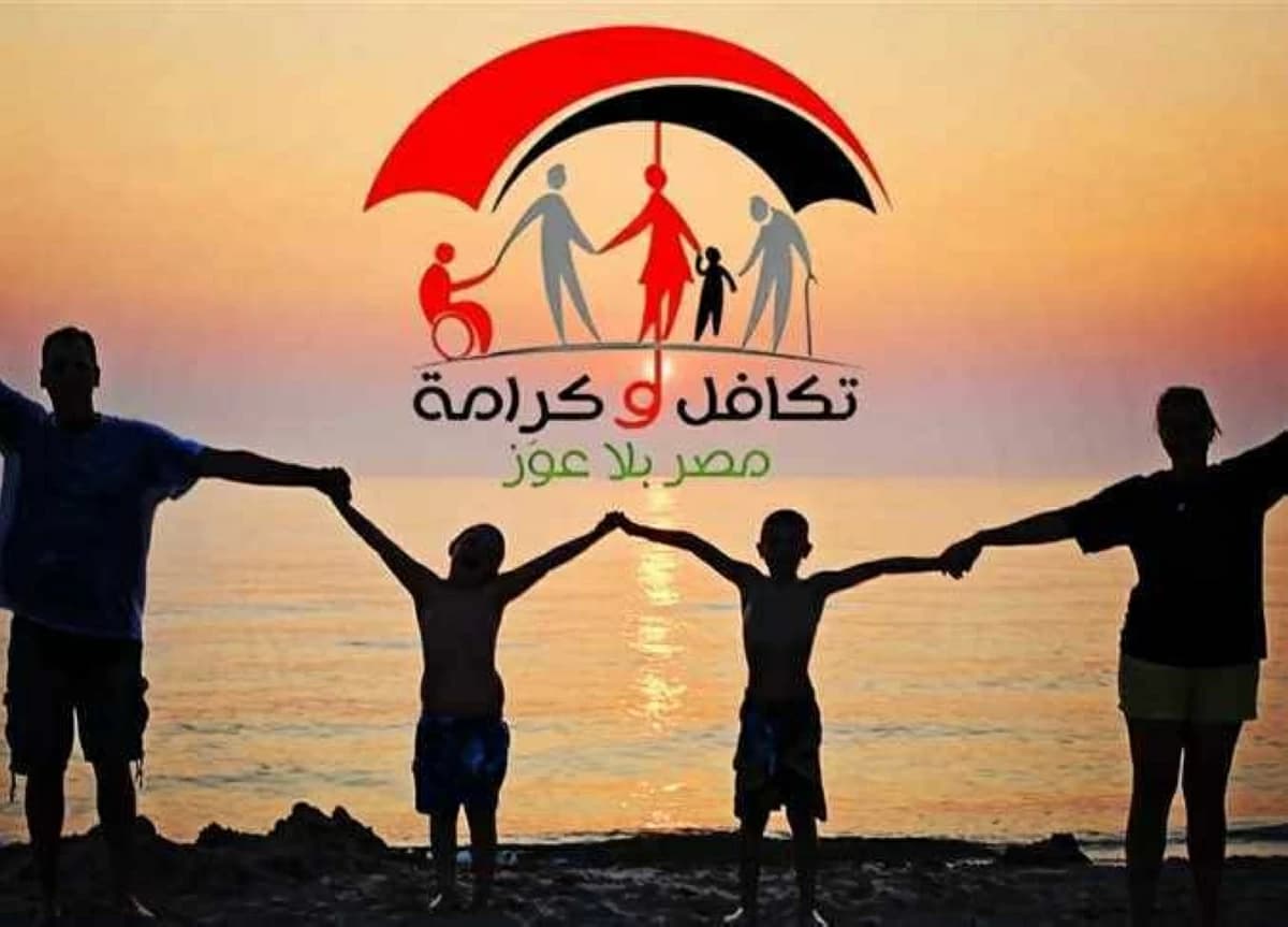 موعد صرف معاش تكافل وكرامة أغسطس 2026