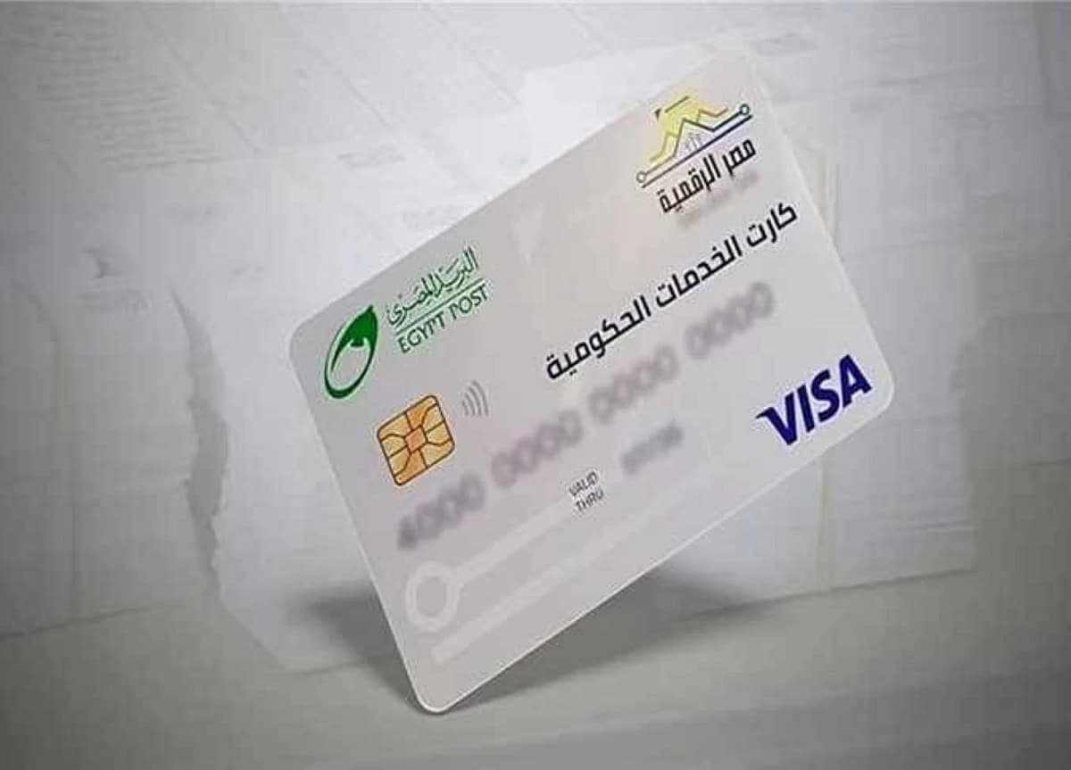 مميزات الكارت الموحد وخطوات الحصول عليه