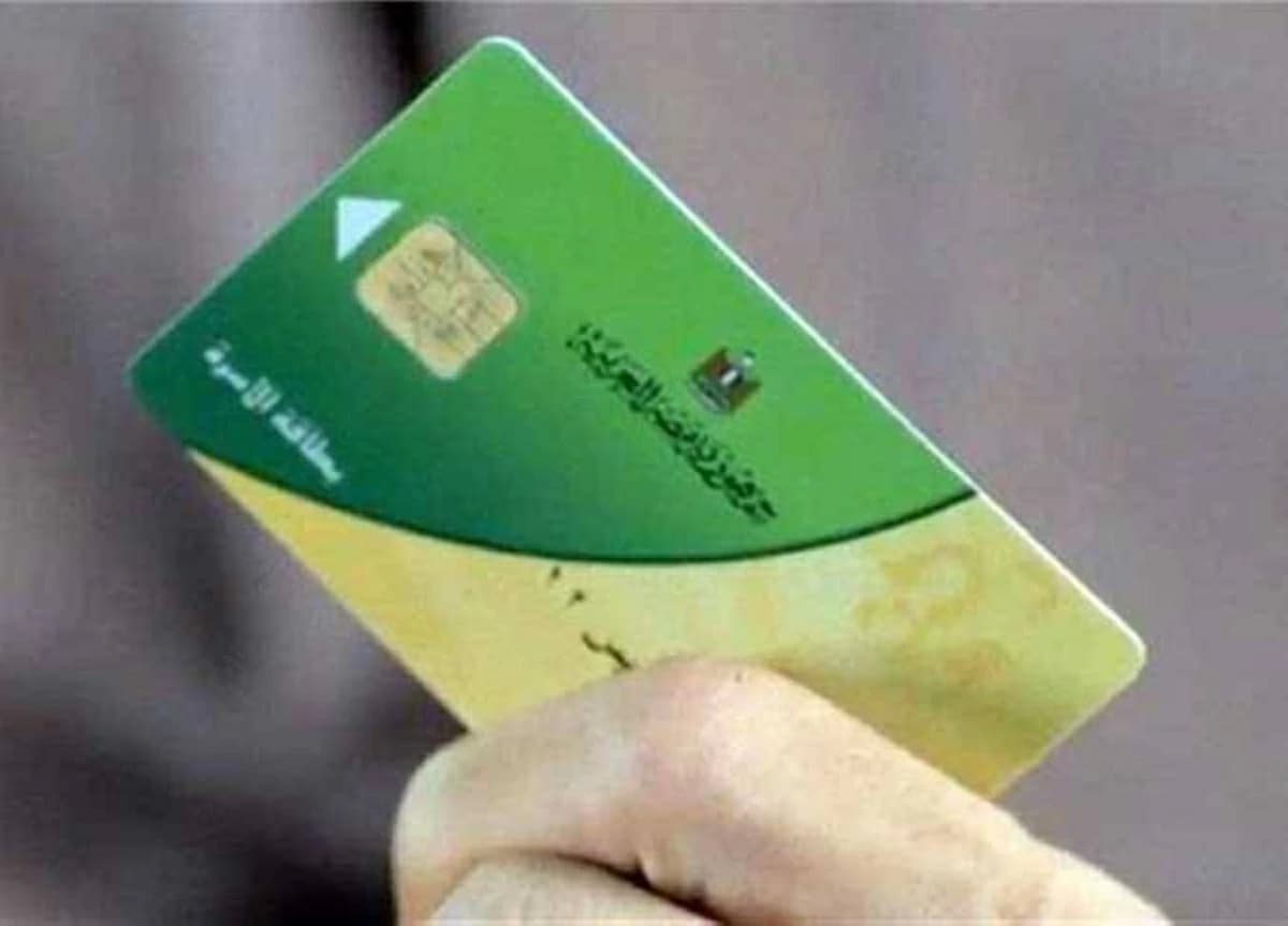 وزارة التموين تكشف أسباب وقف البطاقات 2026