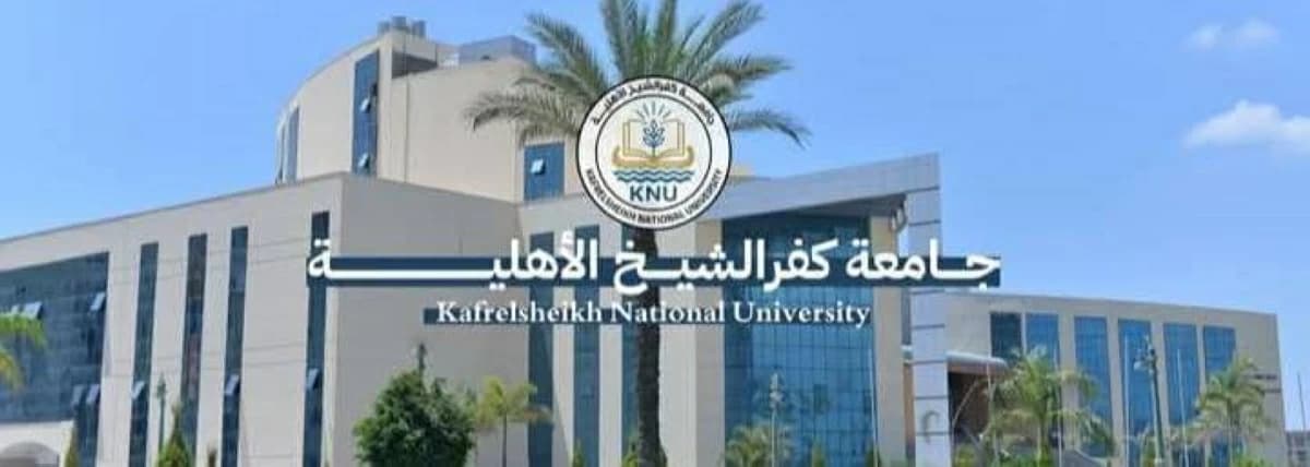 Kafr El-Sheikh University Fees 2026-2027