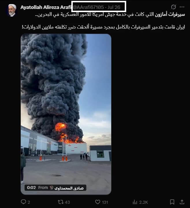 Amazon data centers in Bahrain facial destruction