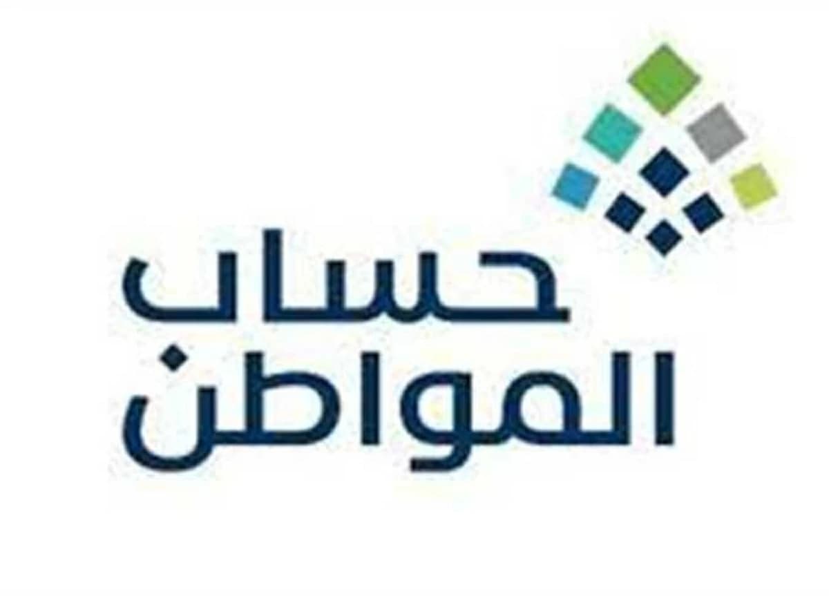 موعد صرف حساب المواطن أغسطس 2026