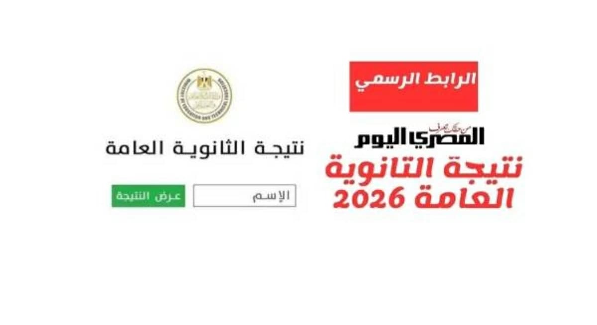 2026 General Secondary Education Indicators