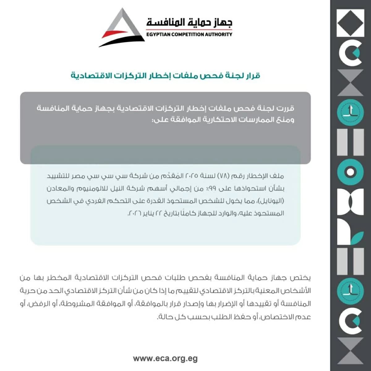 Six new approvals by Competition Authority