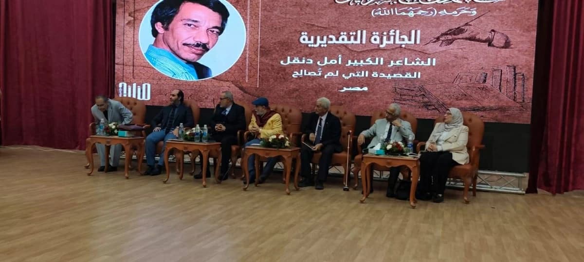 تكريم أمل دنقل بجائزة الشيخ محمد بن صالح باشراحيل