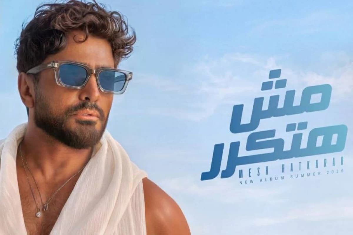 Tamer Hosny's concert delay impacts ticketing