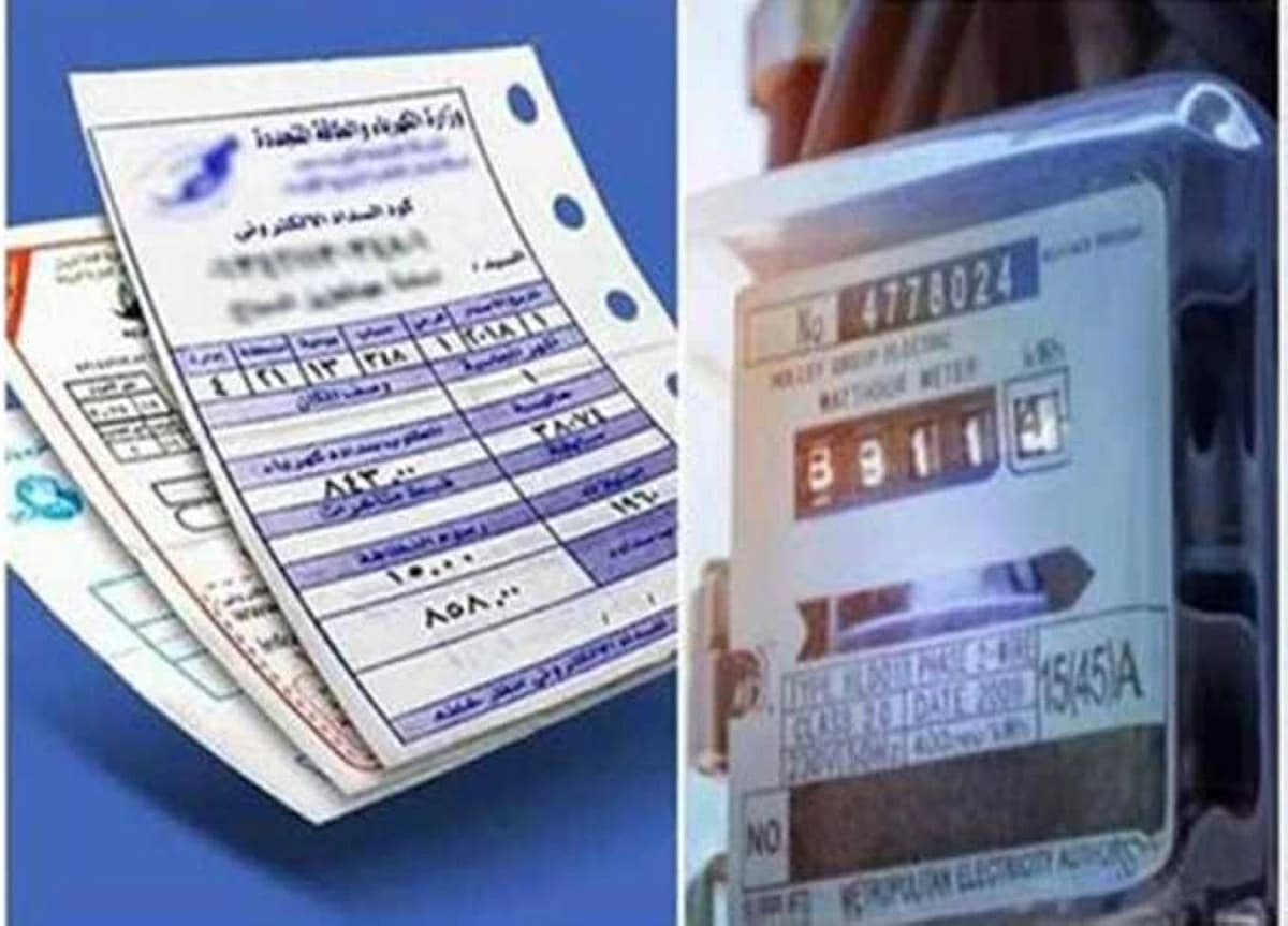 Electricity bill increase by usage