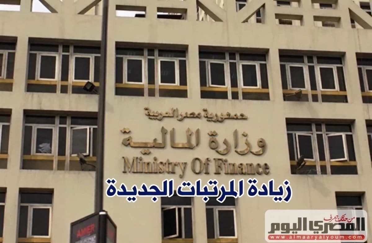 موعد صرف رواتب أغسطس 2026 في مصر