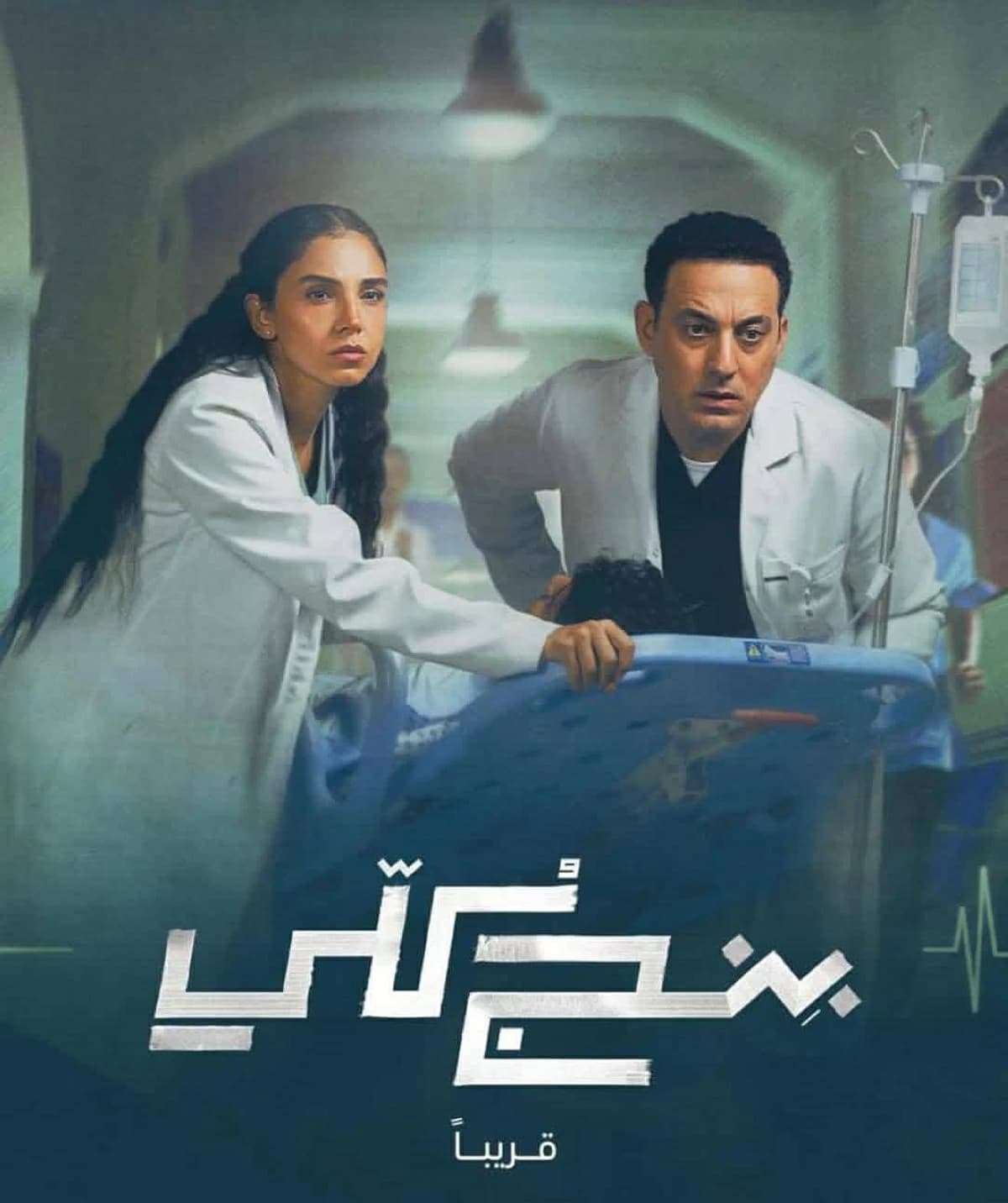 Official teaser for Benj Kali series released