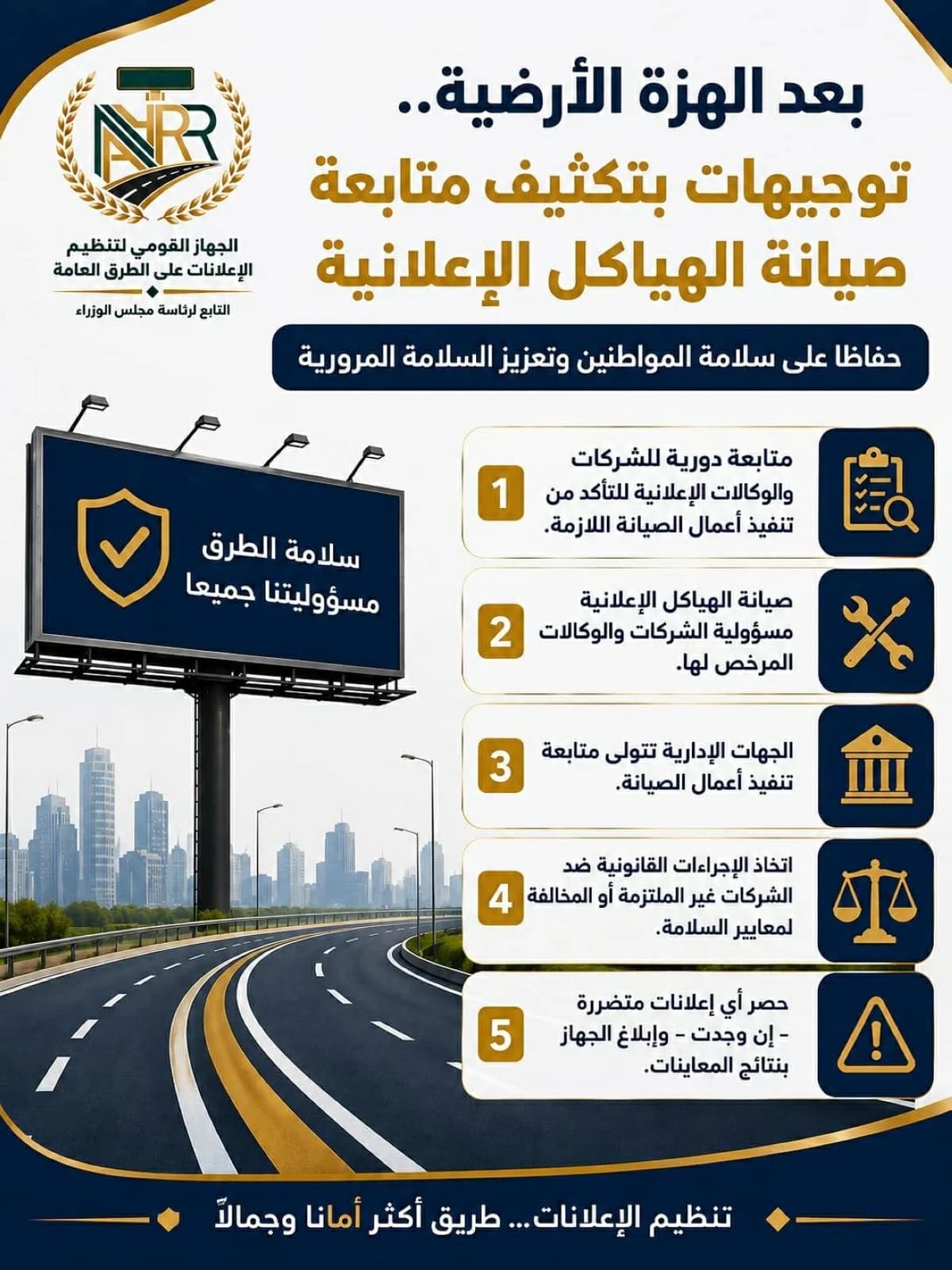Government mandates on ad structures post-earthquake