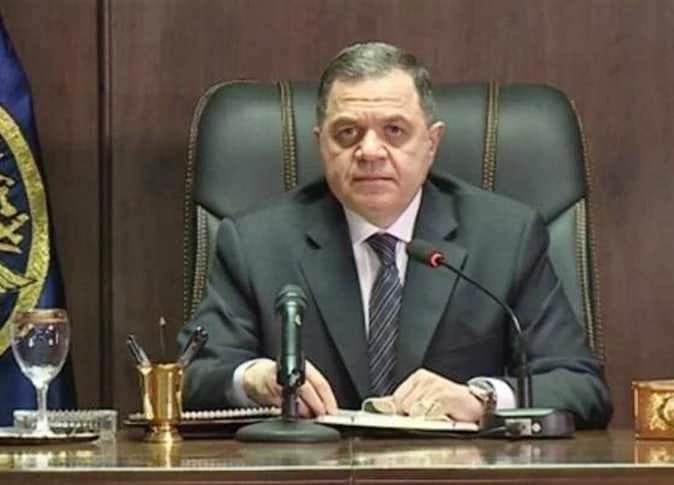 وزارة الداخلية تصدر قرارًا بشأن 24 أشخاص