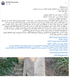 Interior Ministry Reveals Farmer Assault Details