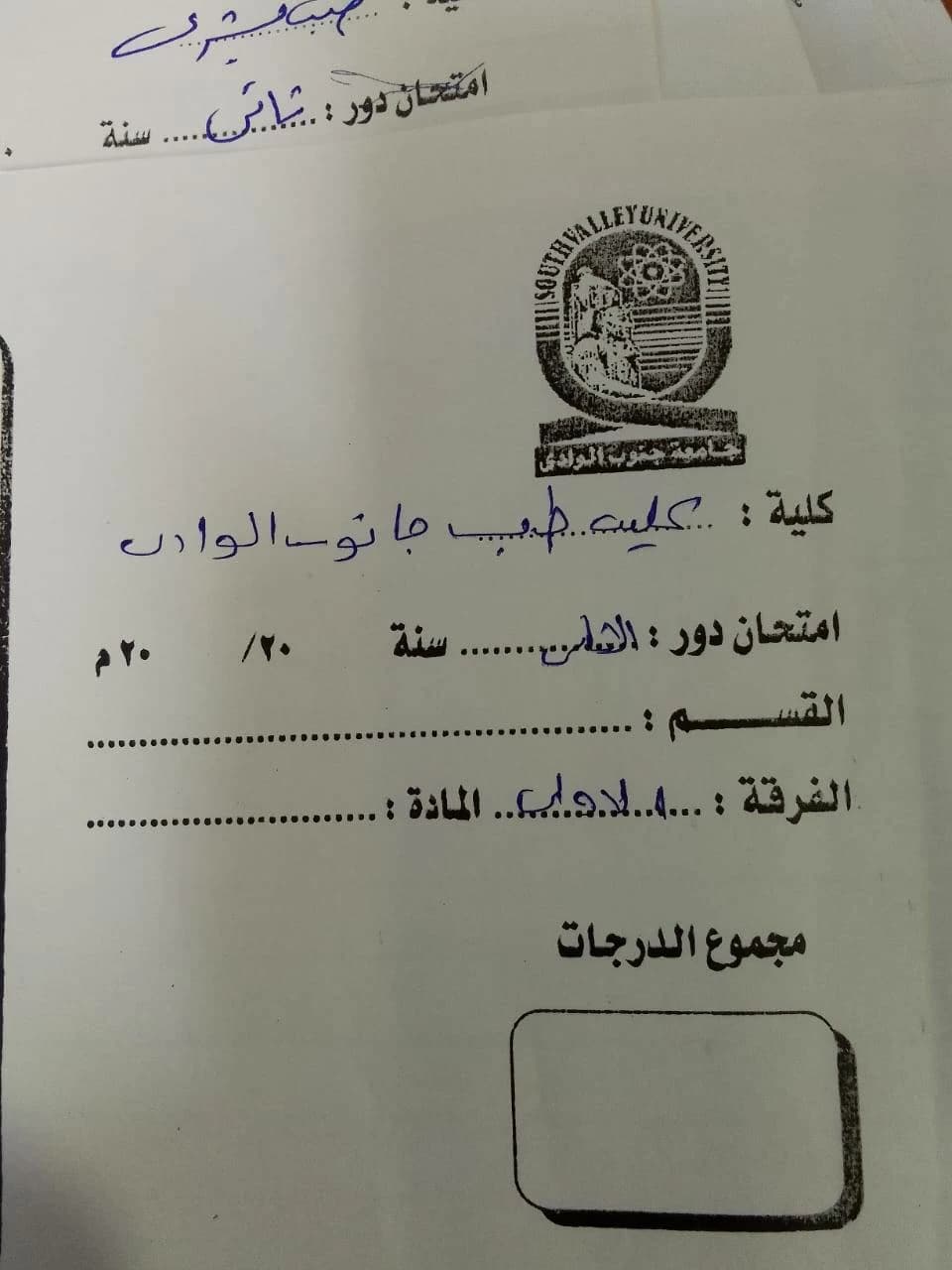 عميد طب أسوان يدعو لاختبارات حاسمة قبل الالتحاق