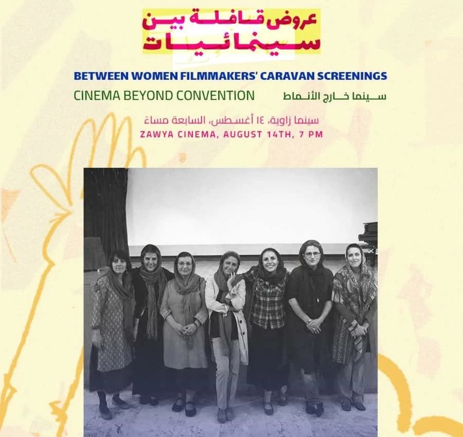 Seven Iranian Women Directors at Zawya