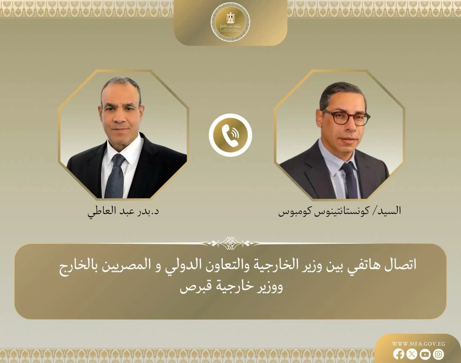 وزير الخارجية يدعو لمزيد من التعاون المصري اليوناني القبرصي
