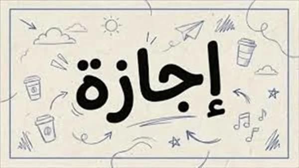 Prophet Muhammad's birthday holiday date for 2026 announced