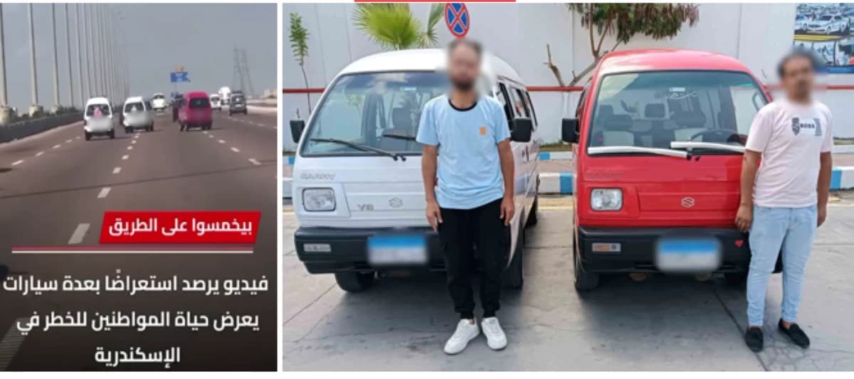 ضبط سائقي فان بحركات خطرة بالإسكندرية