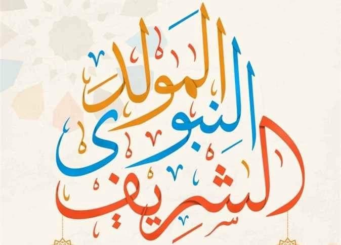 2026 Prophet Muhammad Birthday holiday date announced