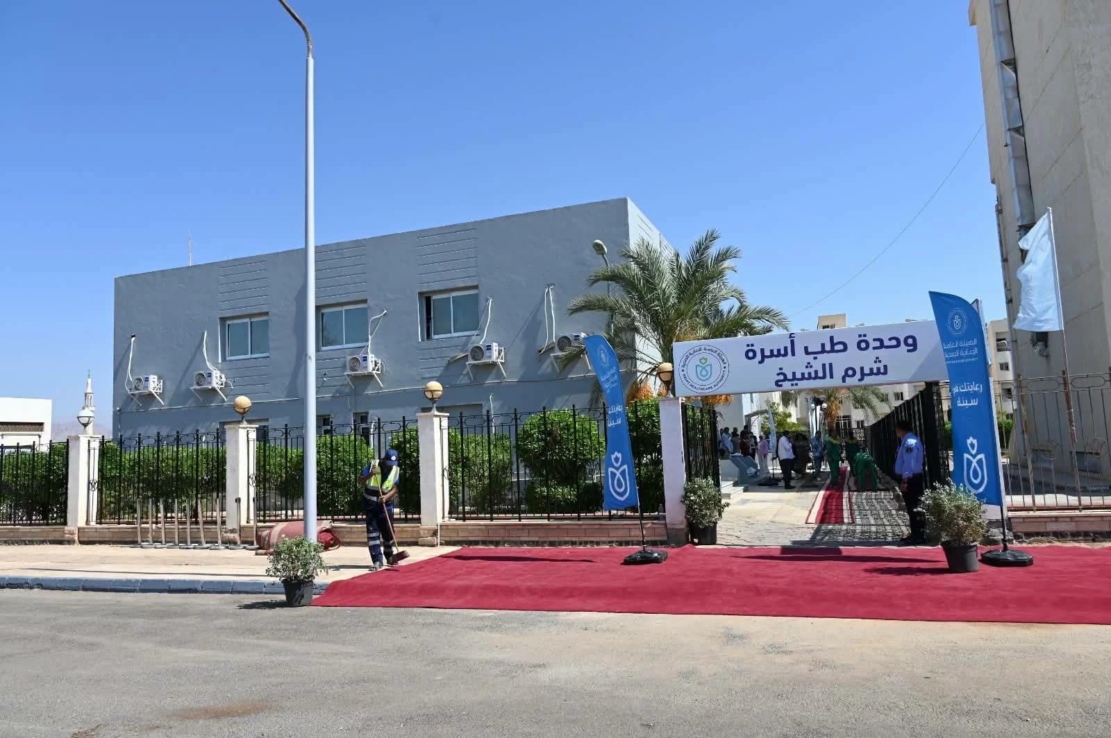 South Sinai Opens Sharm El Sheikh Family Medicine Center