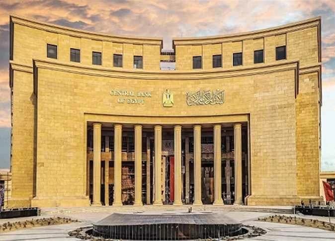 المركزي يبقي على سعر الفائدة